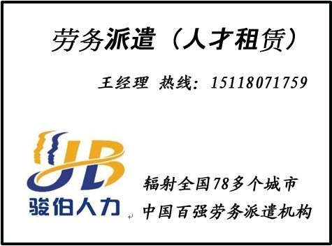 深圳劳务服务新生态 转移租赁与用工外包的专业护航者