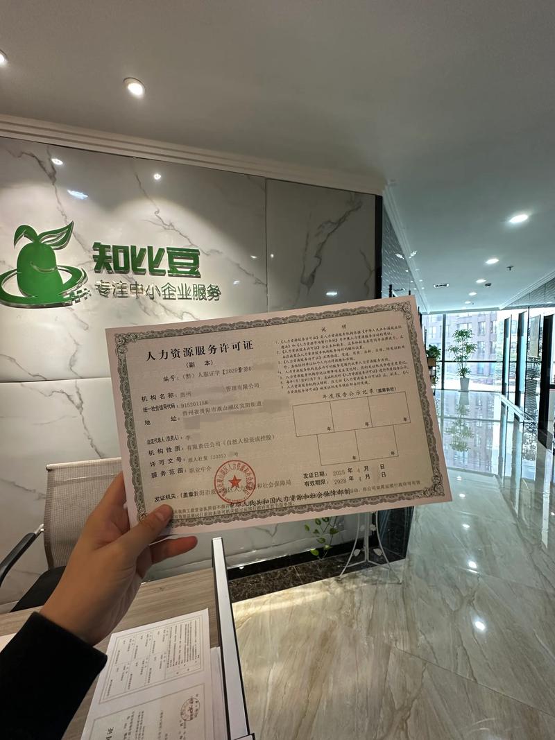 人力资源服务许可证和劳务派遣许可证是人